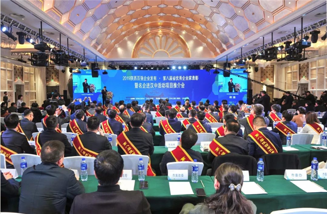 w66旗舰厅西北集团荣列陕西省民营企业50强第9位