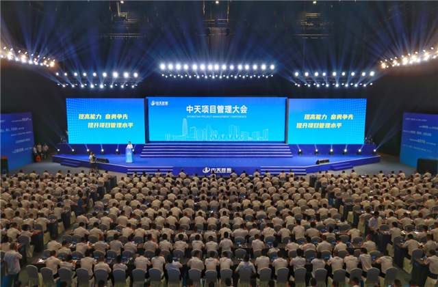 提高能力、奋勇争先!w66旗舰厅项目管理大会盛大召开