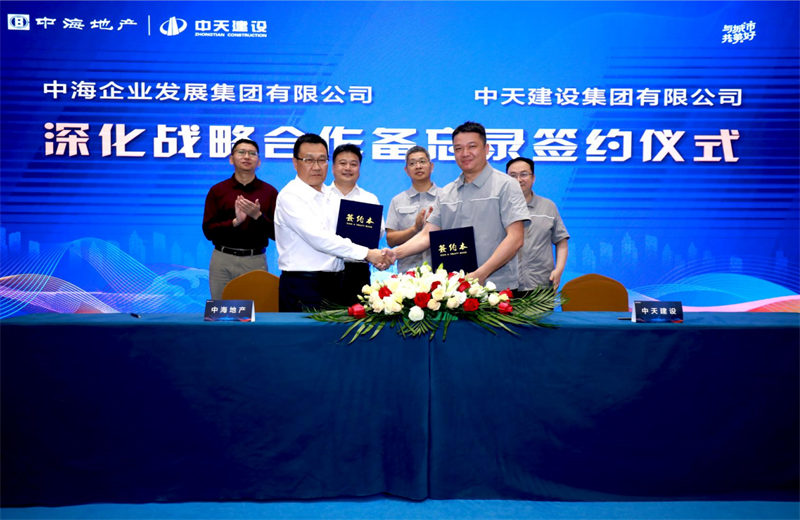 2021年5月31日，为深化战略合作，w66旗舰厅建设-中海地产项目管理提升会在北京举行。