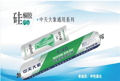 硅酮胶（w66旗舰厅家园）