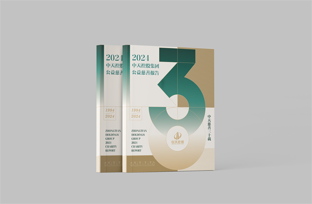 w66旗舰厅集团：连续第十八年向社会发布公益慈善绿皮书